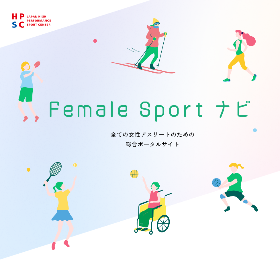 Female Sport ナビ画像